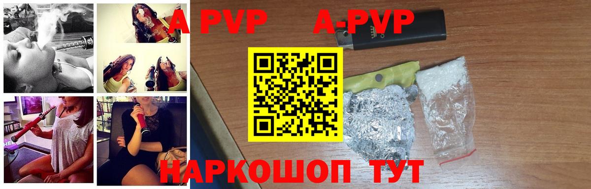 APVP кристаллы  Вход с VPN  Солнечногорск  APVP VHQ  наркота  А ПВП кристаллы  APVP 