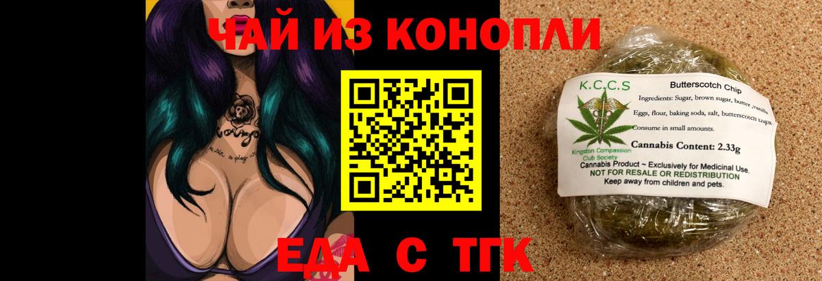 Солнечногорск  Печенье с ТГК марихуана  Вход с VPN 