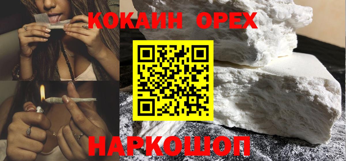 COCAIN 97% Солнечногорск