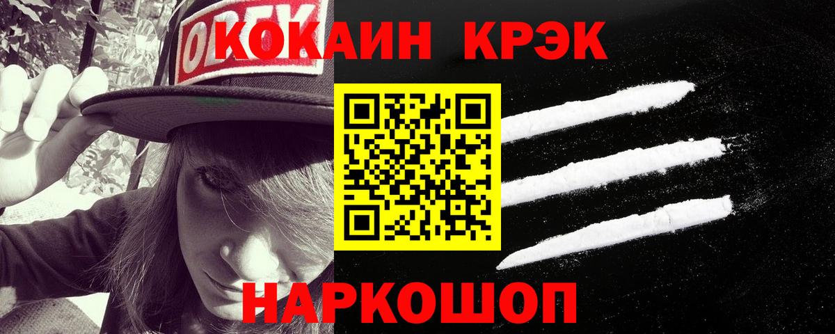 Кокаин Columbia  Кокаин FishScale  Солнечногорск  Вход с VPN 