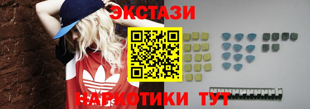 Ecstasy Дубай  Вход с VPN  hydra онион  Солнечногорск 