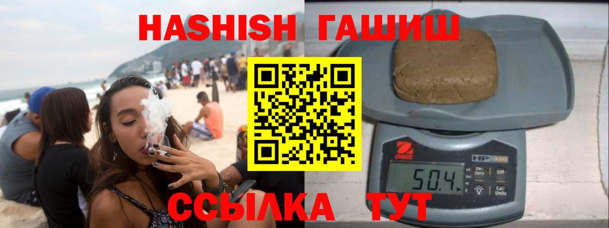 Гашиш хэш  Вход с VPN  купить наркотики цена  Солнечногорск 