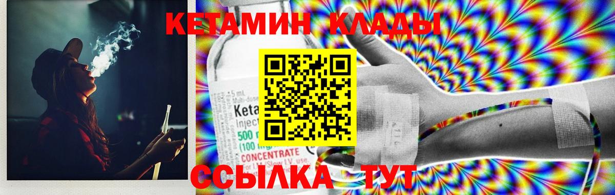 КЕТАМИН ketamine  Вход с VPN  Солнечногорск 