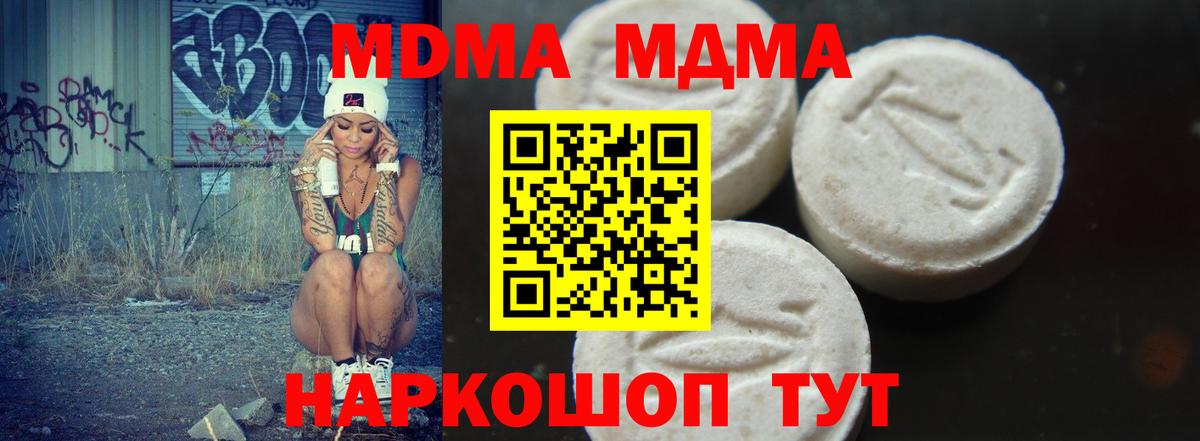 MDMA Molly  МДМА VHQ  MDMA  Солнечногорск  Вход с VPN 