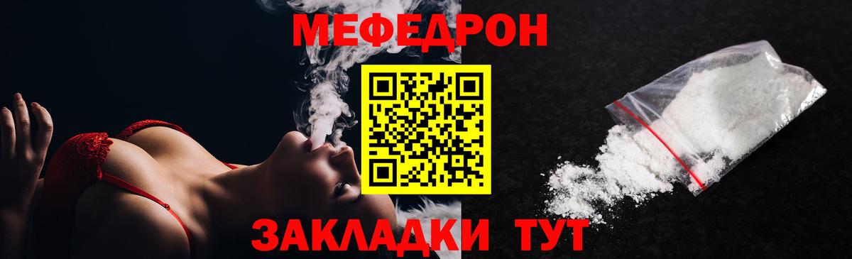 Солнечногорск  МЯУ-МЯУ кристаллы  МЯУ-МЯУ  Меф мука  Вход с VPN 