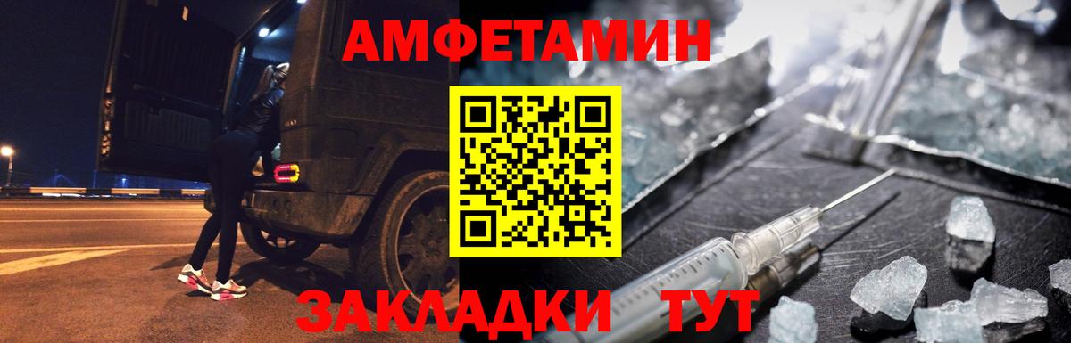 Солнечногорск  Первитин мет  Первитин  Вход с VPN 