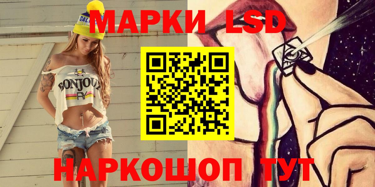 Наркотические марки 1,8мг Солнечногорск
