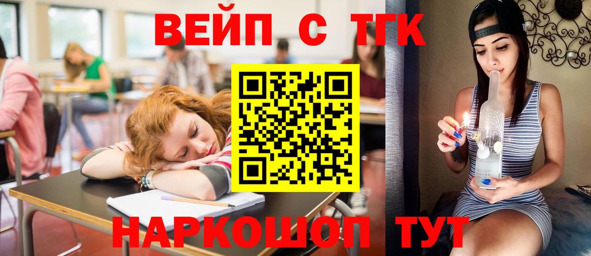 Солнечногорск  как найти закладки  Вход с VPN  ТГК вейп с тгк 