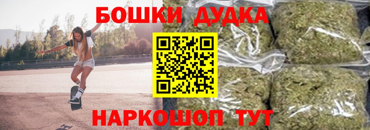 Бошки Шишки гибрид Солнечногорск